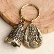 Brass Key Buckle Pure Copper Hand Bell Zodiac Zodiac Zodiac This Life Buddha Car Key Chain Pendant Small Pendant Ornament Gift