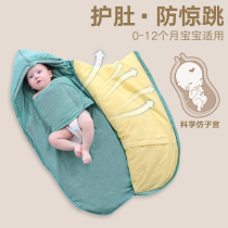 Baby hugging newborn bag baby spring and autumn summer thin newborn baby baby swaddling sleeping bag four seasons Universal
