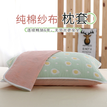 Cotton six-layer gauze pillowcase sweat-absorbing breathable single-person pillowcase childrens pillowcase support customized Class A