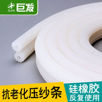 Window gauze mesh bead plastic steel window embedded leather tape Press strip aluminum alloy door and window card strip accessories window tool