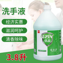upin Youpin large bucket hand sanitizer green replacement large bottle 3 78 liters