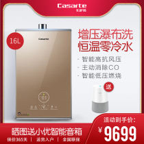 Casati zero cold water gas household water heater full scene constant temperature natural gas JSQ31-16CR7NPU1