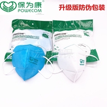 Baoweikang 9600 folding mask guard Kang four-layer disposable dust and haze industrial protection breathable masks for men and women