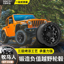 Section 07-21 Horse Shepherd Tank 300-wheel Modified Casting Wheel FUEL Anti-off Off-Wild Wheel Hub 17 Inch