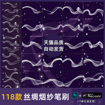 Procrete brush and PS brush silk smoke smoke dresser line Artistic creative material