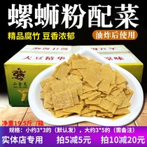 Xiaojin Long Yuba skin snail powder Guilin rice noodle spicy hot pot Yunnan bean King Zhongwang not fried 19 5 pounds