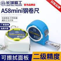 Great Wall Seiko Steel Feet 5 m Fashion Blue and White Key Closed 2 m Mini Rubber