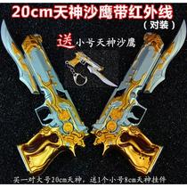 cf crossing hero weapon God sand Eagle pistol with infrared Black Dragon Saber Tooth Tiger alloy fire wire model
