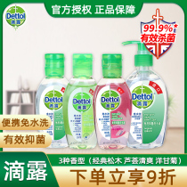 Drip no-wash hand sanitizer disinfection bacteriostasis-free washing alcohol gel childrens household pressing large bottle portable