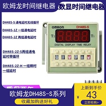 Omron DH48S-S Cycle Time Relay 380V220V 24V12V Controller Adjustable Digital Display Delay