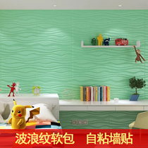 Water wave ripple 3D stereo wall sticker living room bedroom green soft pack decorated wallpaper wallpaper background wallpaper