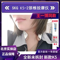 SKG cervical spine massager K5-2 neck massage instrument neck shoulder neck guard neck guard hot compress new SKGK5mini