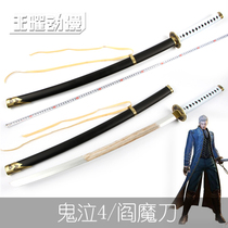 Devil May Cry 4 Yan demon knife Virgil Nero Dante weapon COS anime props sword Yan demon knife Wooden toy knife