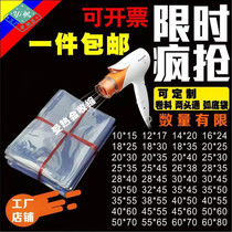 Sealing and winding film packing shrink bag packaging film Heat Shrinkable film Paper sealing shrink film plastic film bag plastic