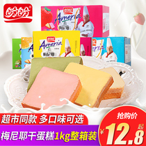 Panpan Meneye dry cake 160g * 3 bags breakfast biscuits French buns mixed snacks whole box of food