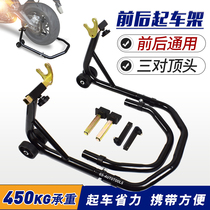 Motorcycle front and rear wheel lifting frame Heavy machine support frame parking maintenance parking frame lifting and lowering maintenance tools