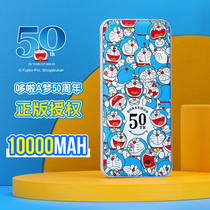 Doxa A Dream Charging Bab ultra-thin and portable 10000 mAh megacity with fast charging mobile power female