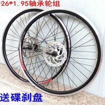 Permanent Bike Accessories Big 18 18 20 24 24 26 Inch Mountain Bike Aluminum Alloy Car Ring Wheel Set 28 36 holes