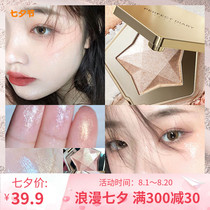 Perfect Diary Pentagram Diamonds High Light Repair Champagne Golden God Fairy Blush Pearlescent Schoolgirl