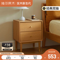Visa Soliwood Bedhead Cabinet Simple modern bedroom Light luxury bedside small cabinet Northern Europe Small Oak Locker