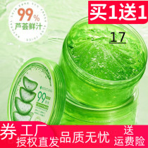 Aloe vera gel repair moisturizing gel 300g Refreshing light printing Moisturizing moisturizing after sun care brightening skin tone