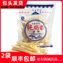 Inner Mongolia low sugar cheese Ari Xi pure milk strips dry milk tofu strips 248g snacks specialty promotions gourmet snacks