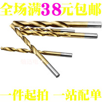  High-speed steel titanium-plated twist drill bit Straight handle stainless steel drill bit Extended metal drill bit Flashlight drill 1-10mm