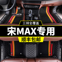 byd Song 19 max dedicated 7 seater six 6 seater seven s7 fully enclosed car mat cover 2019 all inclusive byd big