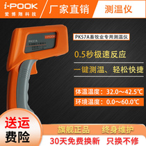 PK57A thermometer animal husbandry special animal thermometer for measuring pigs horses cattle sheep and dogs