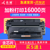 Zhongcheng for HP CZ192A toner cartridge hp93a M435nw M701n M701a M706n easy to add powder HP192A toner cartridge Lase
