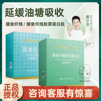 Hiyun Small Green Strip Dietary Fiber Collagen Peptide Resistant Dextrin With Meal Great Meal Rescue Star Solid Brewing Drink