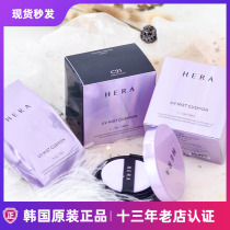 hera hera hera air cushion BB cream air cushion powder C21 bright white long lasting moisturizing concealer gift replacement core