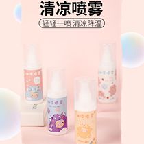 Cool spray summer student refreshing artifact summer outdoor military training heatstroke prevention cool cool cool spray