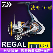 Original fitted imported up to 100 million WREGAL LT light cup micro-matter far-throw spinning wheel freshwater sea water 10-axis fishing wire wheel