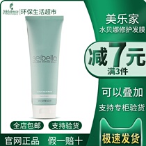 Melaleucas official website Shuibeina Repairing Hair Mask Care 3165 Official Green Life Supermarket Flagship Store