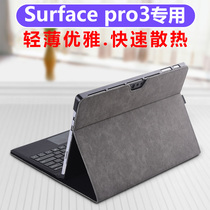 Microsoft surface pro3 two-in-one tablet protective sleeve 12 inch leather sleeve pro3 protection shell bracket accessories computer bag i3 anti-fall i5 liner i7 male and female