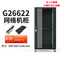 TOTEM (TOTEN) TOTEM cabinet G26622 with 13% additional votes 1 2 meters 22U Totem network cabinet 600*600*1200mm cabinet