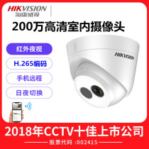 Hikvision DS-2CD1325-I 2 million POE Network HD night vision infrared H 265 surveillance camera