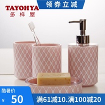 TAYOHYA multi-house Greeley bathroom four-piece set home bathroom sink cup soap tray gift box