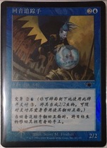 Doming Lao Zhao Wanzhi card Jane flash echo tracking hand echo tracking hand Wanma Qianjun