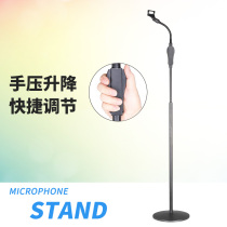 Weighted gooseneck curved microphone stand Stage performance disc floor-standing microphone bracket Hand pressure lifting 805