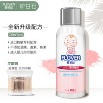 Calamine wash liquid dressing Baby powder Wet mouth itchy prickly prickly heat Baby suppressant skin coating Washing water soft wipe bacteria fd