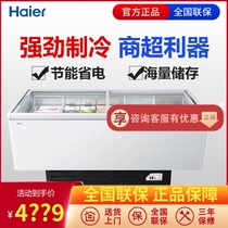 Haier Haier Island Cabinet Commercial Supermarket Quick-Freeze Large Capacity Horizontal Display Cabinet Freezer quick-freeze SC SD-568CX