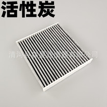 Carola Kemei Rui New Witch Hananda RAV4 Air conditioning filter element filter Air conditioning G 87139-0N010