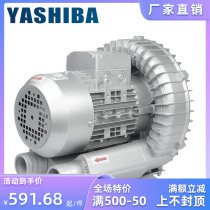 High-pressure wind turbine 550W 380V vortex wind turbine pump 0 55KW 220V oxygen-added machine fish pond oxygen-enhancing pump blower