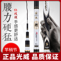 Guangwei fishing rod fast skills carp carbon super hard 28 adjustment fishing rod Ultra Light 19 tone Black pit fishing rod big object hand rod