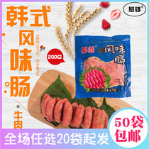 Jixiong style sausage beef flavor 200g Korean air-dried beef sausage sausage barbecue BARBECUE shop with intestines one sausage