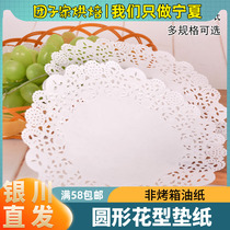 Round flower pad paper 100 sheets oil-absorbing paper baking oil-proof paper kitchen pizza paper lace paper pad plate paper flower bottom paper