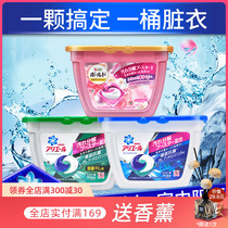 Japan blue waves 3D laundry beads perfume flavor lasting fragrance machine wash special laundry ball laundry gel ball 3 boxes