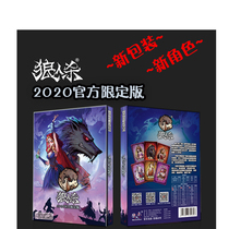 Werewolf kills card board game toy limited edition new version of new character miracle merchant curse Fox crush shadow of nightmare